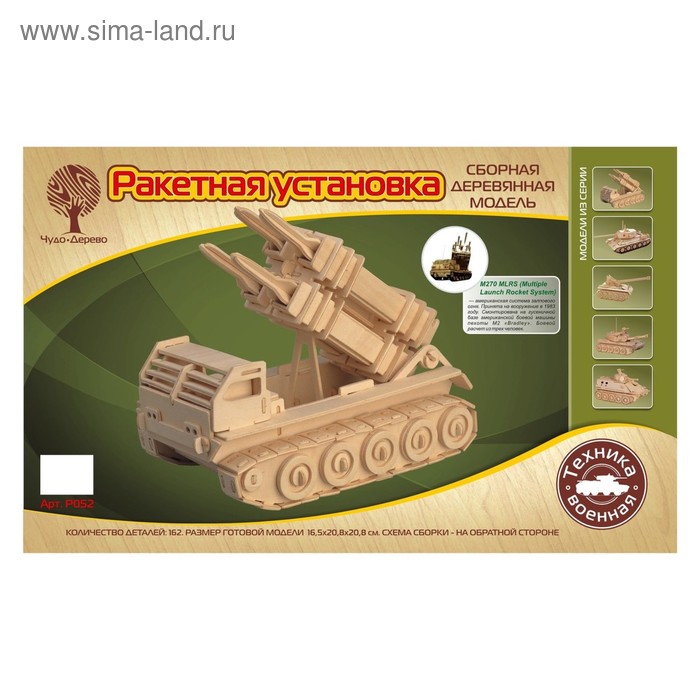 

Конструктор "Ракетная установка"