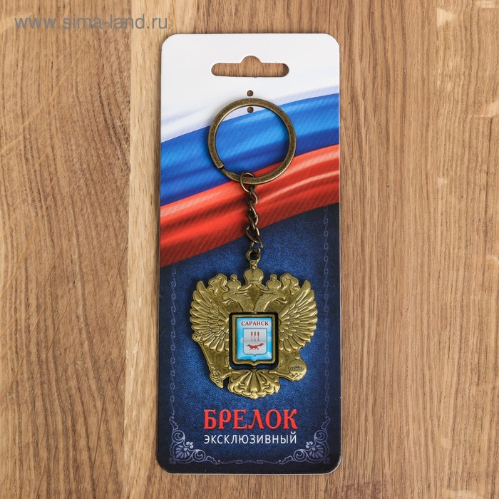 Брелок металлический «Саранск. Театр», герб брелок металлический крым ливадийский дворец герб