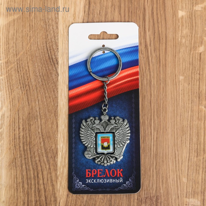 Брелок металлический «Кемерово. Знамеский Кафедральный собор», герб
