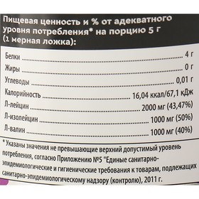 

Аминокислоты SportLine BCAA, банан, спортивное питание, 450 г