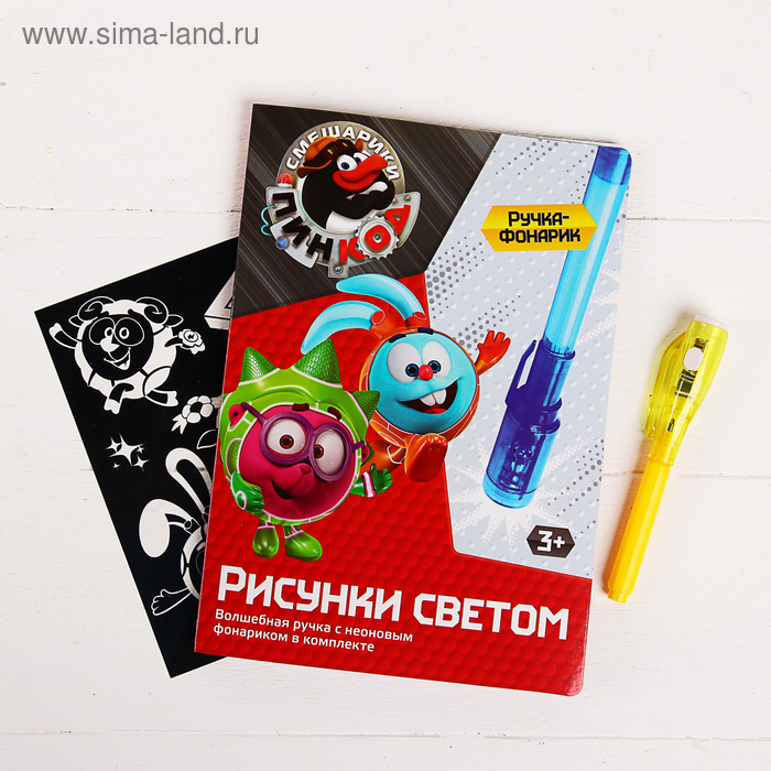 

Набор для рисования в темноте «Смешарики: Магия света»
