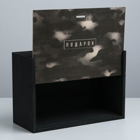 

Ящик подарочный деревянный «Мужской подарок», 20 × 30 × 12 см