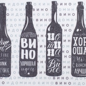 

Коврик "Вино" 70х45 см, 50% хл, 50% п/э