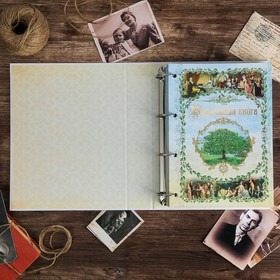 Родословная книга «Семейное древо», 89 листов, 24 х 31 см от Сима-ленд