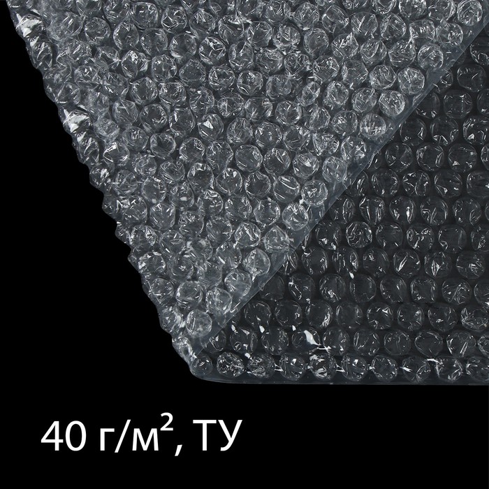 фото Плёнка воздушно-пузырьковая, 0,5 × 5 м, двухслойная, greengo