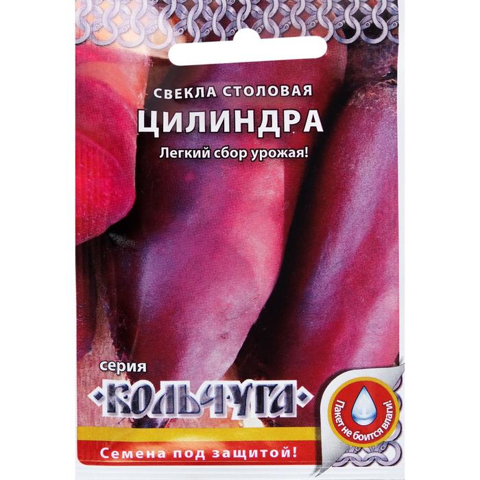 Семена Свекла "Цилиндра" серия Кольчуга, 3 г