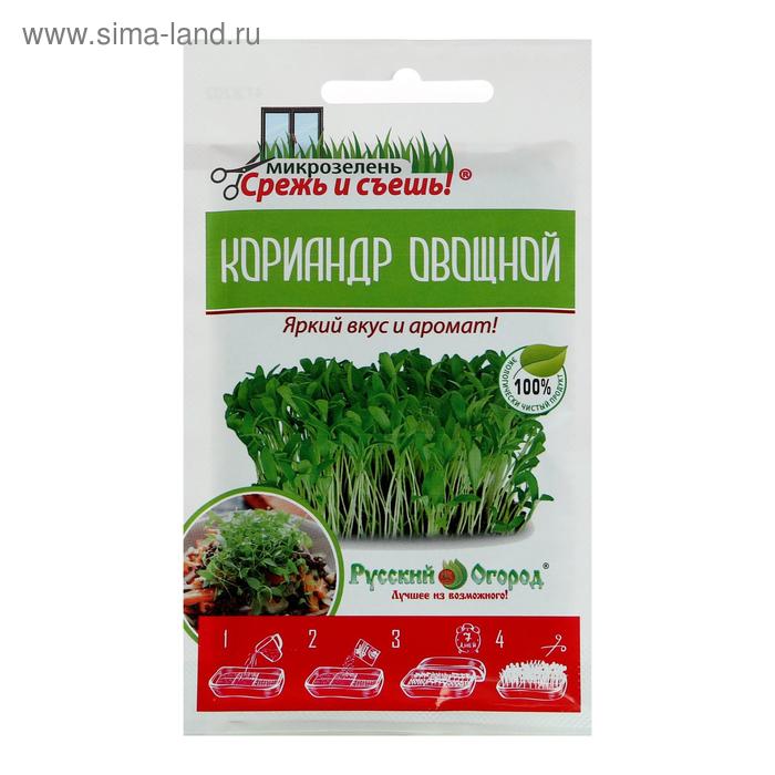 Семена Микрозелень Кориандр овощной, кинза, 8 г семена микрозелень кориандр овощной кинза 8 г 10 упаковок
