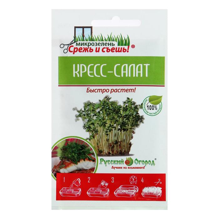 Семена Микрозелень Кресс-салат, 10 г набор для выращивания микрозелень кресс салат здоровья клад 3 г
