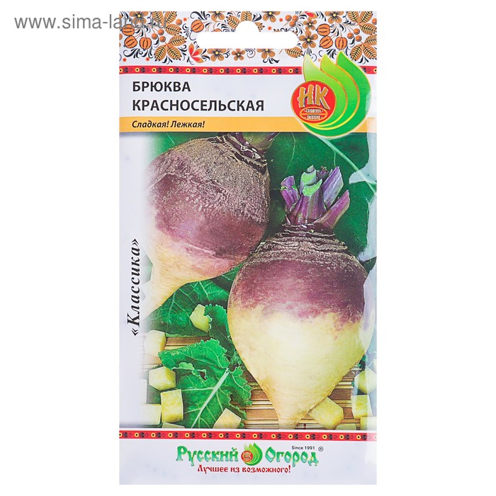 

Семена Брюква "Красносельская" серия Русский огород, 1 г