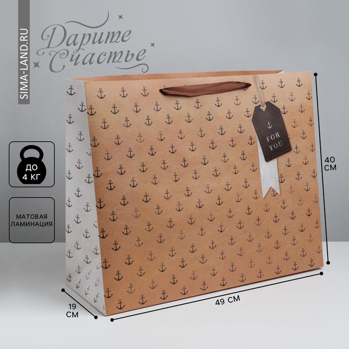 

Пакет подарочный ламинированный, упаковка, For you, XL 49 х 40 х 19 см