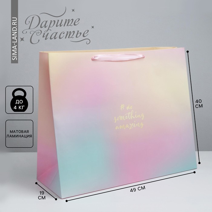 Пакет ламинированный «Do something amazing», XL 49 × 40 × 19 см