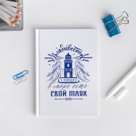 Ежедневник «Владивосток. Свой маяк», 80 листов Ош