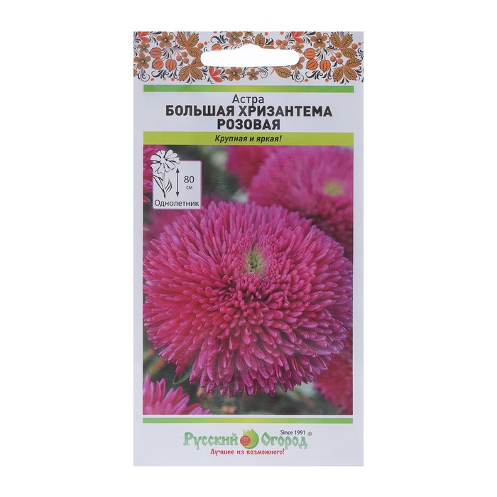 Семена цветов Астра Большая хризантема розовая, серия Русский огород, О, 50 шт семена цветов астра большая хризантема розовая серия русский огород о 50 шт