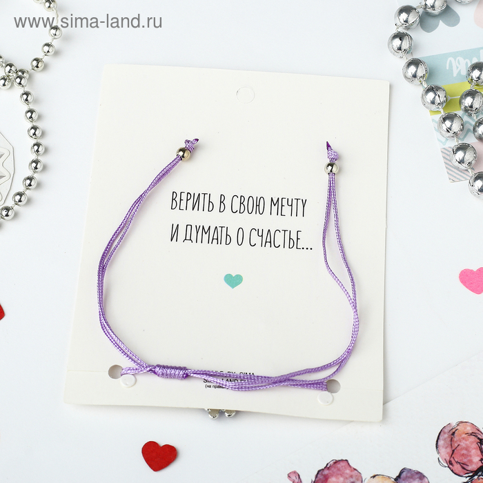 

Браслет Dream верь в мечту, цвет фиолетовый,d=6см