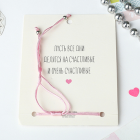 

Браслет Dream с любовью для тебя, цвет ярко-розовый,d=6см