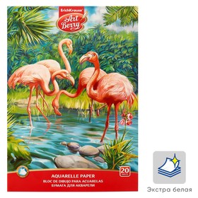 Альбом для акварели А4, 20 листов на клею ArtBerry «Фламинго», обложка мелованный картон 170 г/м2, блок 180 г/м2