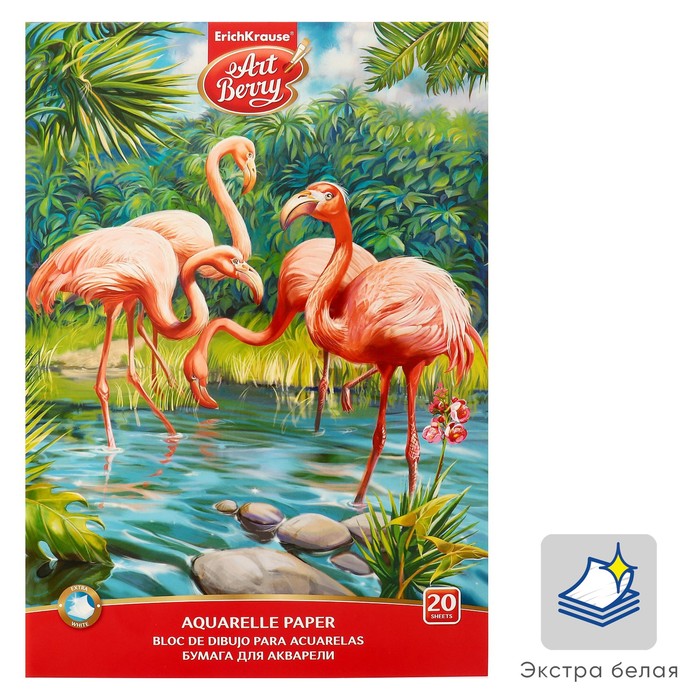 Альбом для акварели А4, 20 листов на клею, ArtBerry "Фламинго", обложка мелованный картон, блок 180 г/м2, экстра белая
