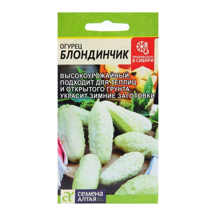 

Семена Огурец "Блондинчик", среднеспелый, цп, 0,5 г