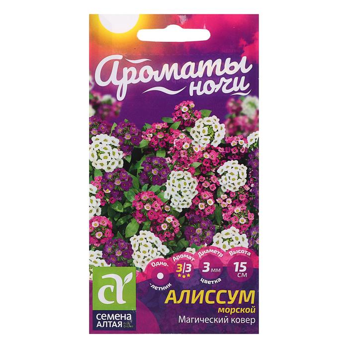 

Семена цветов Алиссум "Магический ковер", О, цп, 0,1 г