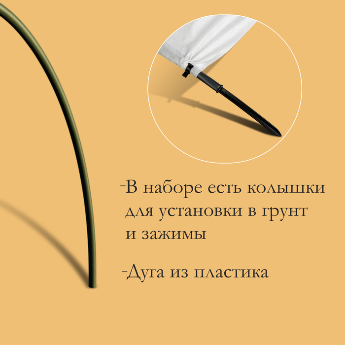 Парник прошитый, длина 3.5 м, 4 дуги из пластика, дуга L = 2 м, d = 20 мм, спанбонд 35 г/м², Reifenhäuser, «Ленивый»