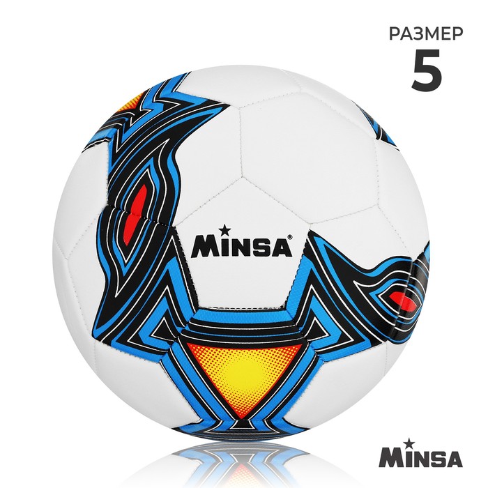 фото Мяч футбольный minsa, размер 5, 32 панели, tpu, 3 под слоя, машин сшивка 320 г