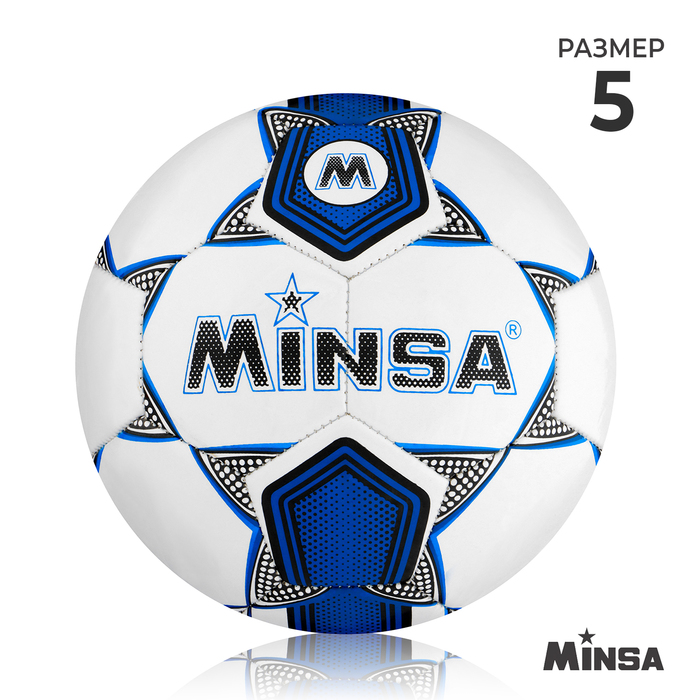 Мяч футбольный MINSA, TPU, машинная сшивка, 32 панели, р. 5 мяч футбольный minsa classic пвх машинная сшивка 32 панели размер 5