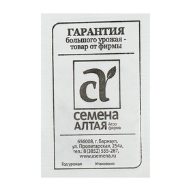 

Семена Салат "Майский король", бп, 0,5 г
