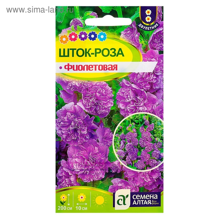 цена Семена цветов Шток-роза Фиолетовая, 0,1 г