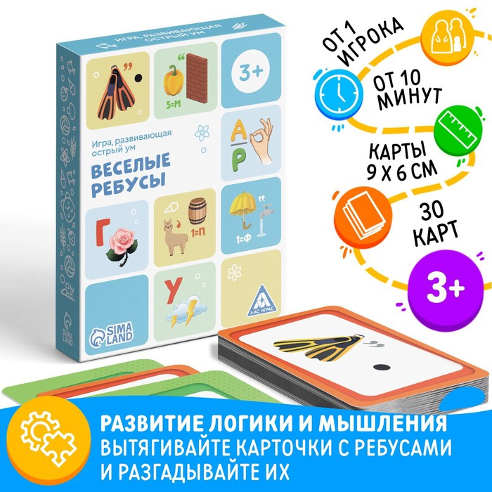 Настольная игра Весёлые ребусы 30 карт 3 125₽