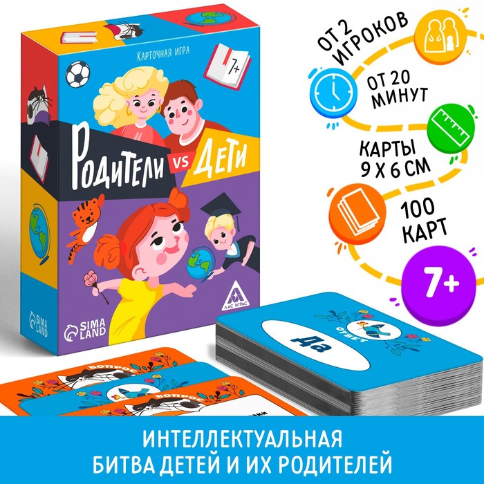 

Игра-викторина «Дети VS родителей», 100 карт