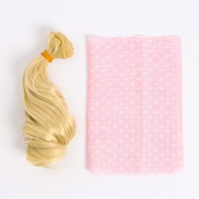 Волосы‒тресс для кукол «Яркое солнце» набор для декора, 25 × 150 см