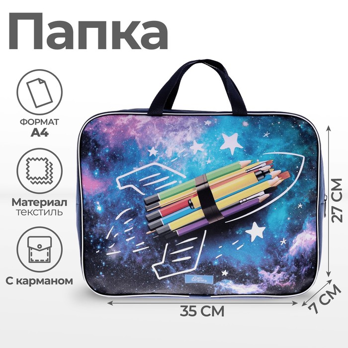 

Папка с ручками текстильная А4, 350 х 270 х 70 мм, Calligrata "Космос"