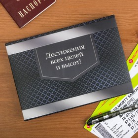 

Туристический конверт "Лучшему мужику", 15 х 21,2 х 1 см