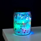 Светильник в банке «Счастье быть вместе», 9 × 12 см