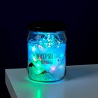 Светильник в банке «Покоряй вершины», 9 × 12 см