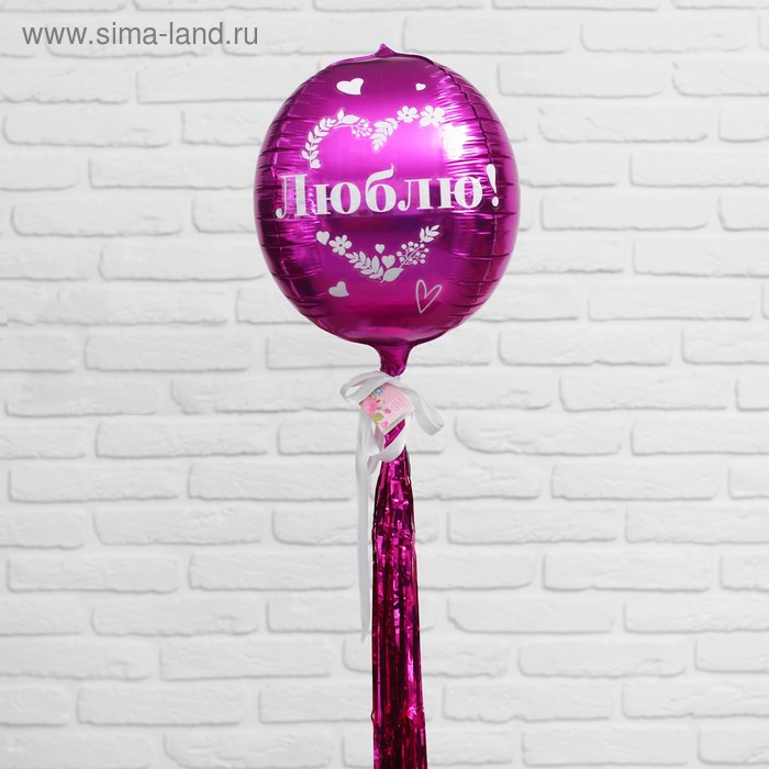 Фольгированные шары  Сима-Ленд Шар фольгированный Малиновое настроение