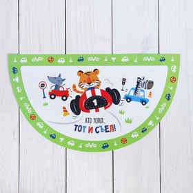 

Салфетка на стол «Кто успел, тот и съел», 35 × 20 см