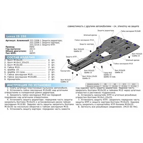 

Защита радиатора Rival для Lexus IS 250 (V - 2.5) 2013-2016/Lexus IS 300 (V - 2.0) 2018-н.в., алюминий 4 мм, с крепежом, 333.3208.1