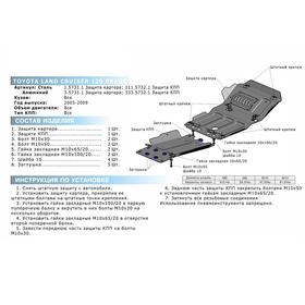 

Защита КПП Rival для Toyota Land Cruiser Prado 120 2002-2009, штампованная, алюминий 4 мм, с крепежом, 333.5732.1