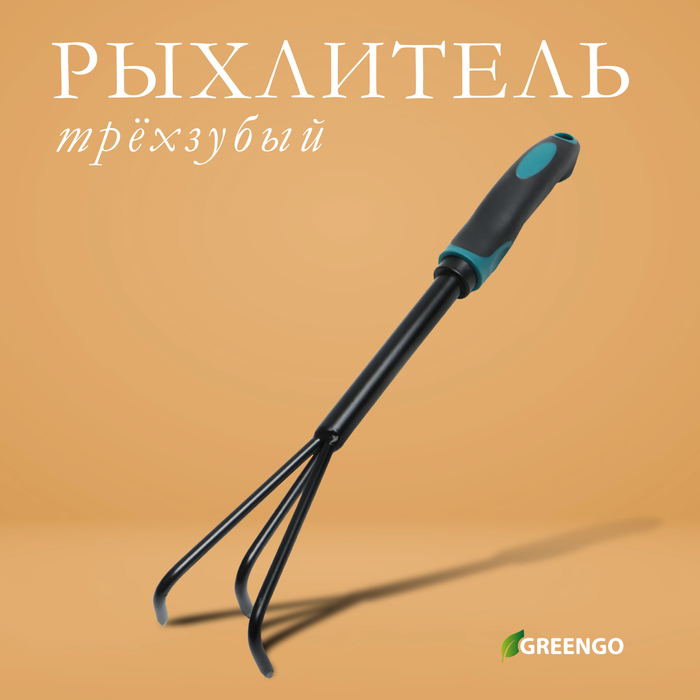 фото Рыхлитель, длина 37,5 см, 3 зубца, пластиковая ручка greengo