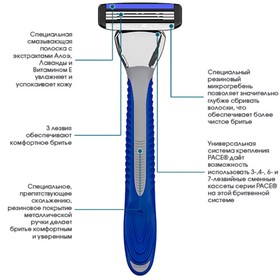 

Бритвенный станок Dorco Pace 3, 2 кассеты, 3 лезвия