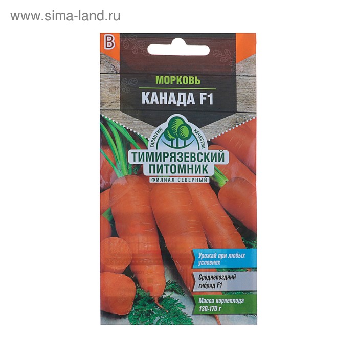 Семена Морковь Канада, F1, 150 шт. семена морковь сладкая помадка f1 150 шт