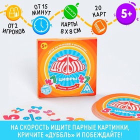 Настольная игра «Дуббль Цифры», 20 карт Ош