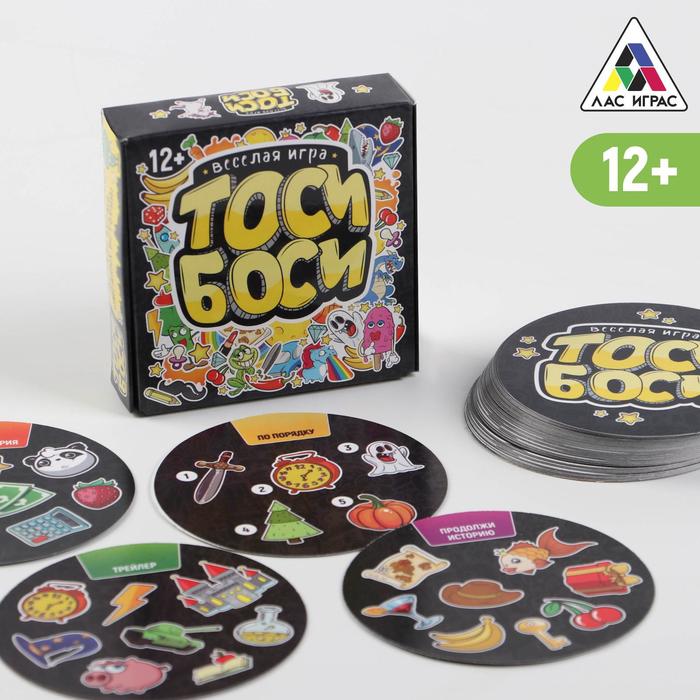 Настольная игра на реакцию и внимание «Тоси Боси», 55 карт, 12+ настольная игра на реакцию и внимание весёлые молоточки загадки 4172140