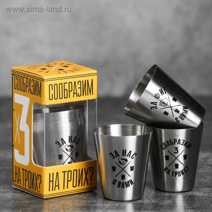 

Набор стопок "На троих", 30 мл, 3 шт.