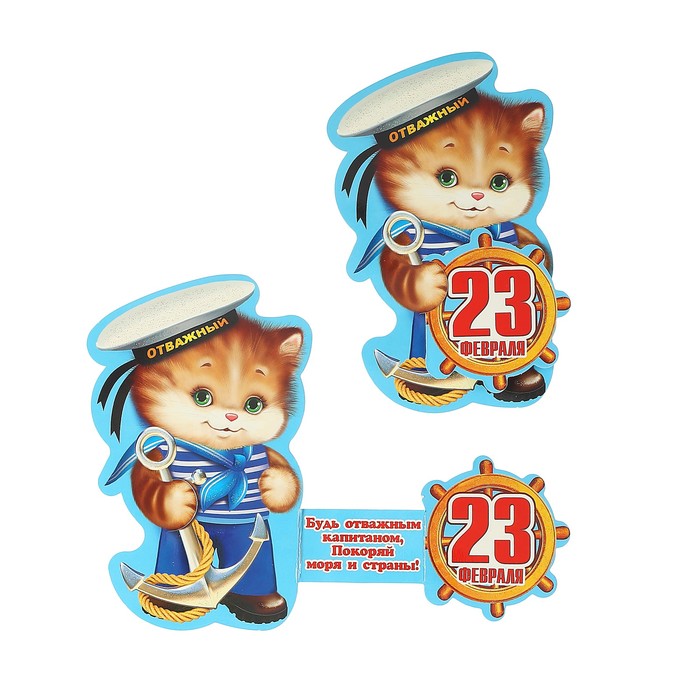 открытка 23 февраля. открытки на 23 февраля мальчикам. небольшие открытки на 23 февраля. 366 горчаков. наклейки "23 февраля".