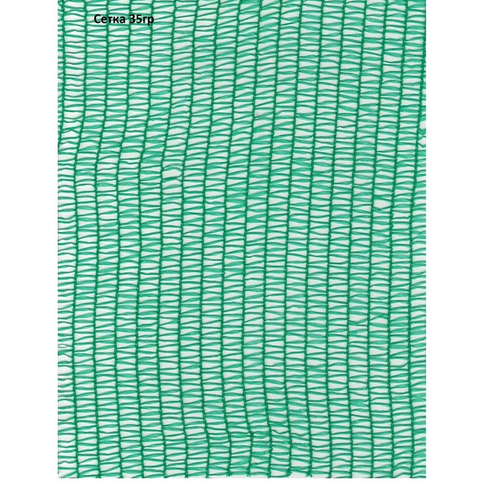 Сетка фасадная затеняющая, 2 × 100 м, плотность 35 г/м², зелёная