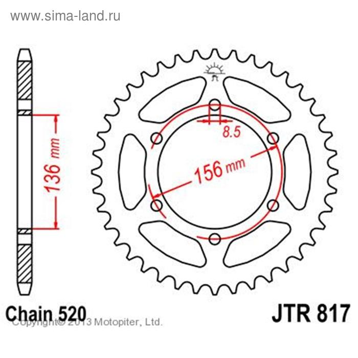 

Звезда задняя, ведомая JTR817 стальная, цепь 520, 46 зубьев