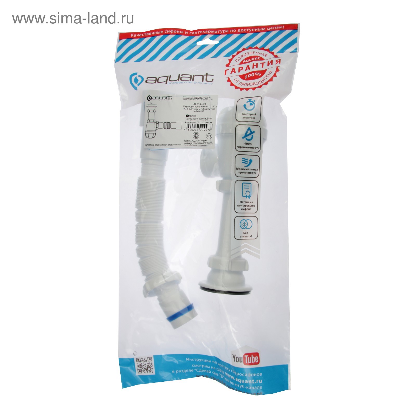 Сборка сифона aquant для кухни Сборка сифона aquant для кухни
