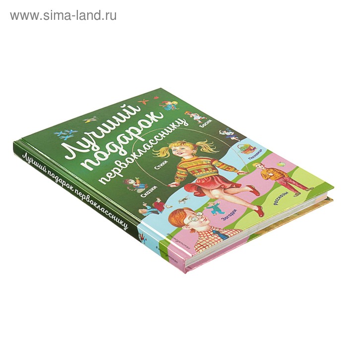 

«Лучший подарок первокласснику», Барто А. Л., Токмакова И. П., Пришвин М. М.